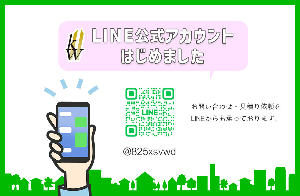 ライン公式アカウント